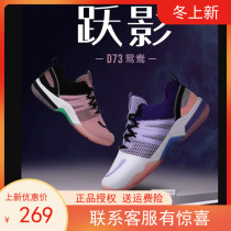2020 new lavender badminton shoes men and women shoes professional lightweight breathable non-slip shock absorption shoes D73