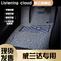 2022 TOYOTA WIRANDA SPECIAL SILK RING FOOTBED CAR SUPPLIES INTERIOR INTERIOR TRIM ACCESSORIES RETROFIT BIG ALL