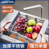 Kitchen Sink Drain Basket Stainless Steel Retractable Vegetable Sink Vegetable Sink Filter Basket Dishwasher Rack