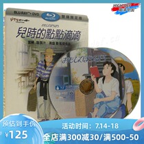(Spot) (Blu-ray BD-Hillsong-TW) Childhood bit by bit Hayao Miyazaki growth film disc