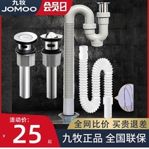 Jiu Mu basin water sink wash basin sewer anti-odor hose wash basin drain pipe leak plug accessories set