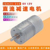 JGA25-370 DC Geared Motor Smart Car Low Speed Slow Micro Motor Motor 6V12V24V