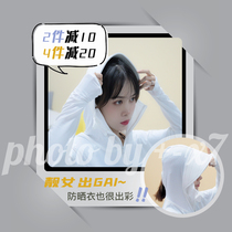 Futlimited Ice Silk Touch Sunscreen coat sleeve hooded with mask UV upf50