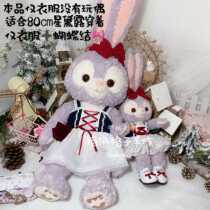 80cm large star Dew clothes M size ballet rabbit for white snow Ji skirt bow headgear spot