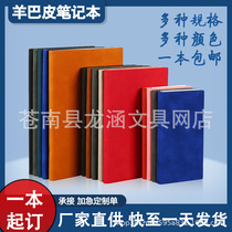 Notebook a5 bookkeeping book This student notepad suit Day note Ben b5 Business notebook plus imprint logo