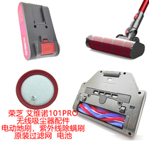 Rongzhi Aivino V101PRRO vacuum cleaner special original-mounted battery charger filter screen for removing mites