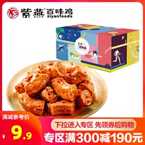 Full reduction (Ziyan_vacuum) double pepper duck neck 200g meat snacks spicy cooked food spicy ready-to-eat snacks