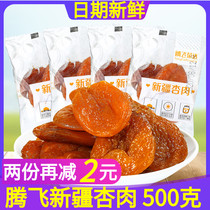 South Kaiteng Fei Rong Da Xinjiang almond flesh 500g liquorice apricot Nuclear-free Great Apricot Dried Sour Sweet Almond Fruits Bagged Candied Fruits