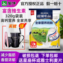 Nestle family nutrition sweet milk powder 320g high calcium adult milk powder full fat college students breakfast drinking cow milk powder