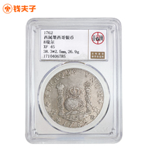 (Gongbo XF45) West belongs to Mexico 8 Riel Silver coin 1762 scarce old Silver coin in kind