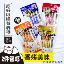 Japan Inabao roasted chirping into kittens Liquid nutritional paste snacks 4 packs of cat wet food bags snacks snacks