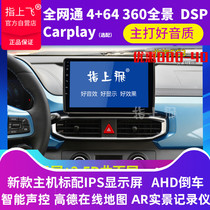 Suitable for BAIC EC3 navigation Weiwang 450EV central control large screen display modification dedicated EC5 car machine all-in-one machine