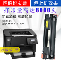 Canon F167300 Selenium drum F166400 Laser printer ink box sun drum F162100 Ink Box F171902