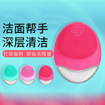 Cleanser Female Automatic Face Washing artifact Silicone Rechargeable Electric Deep Pores Black Head Cleaner