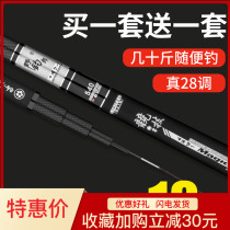 Top ten famous brand fishing rod carbon ultra-light super hard five brands Crucian Fishing rod fishing gear set set