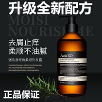 Australian black technology aola kd rosemary shampoo Austrian aolakd rosemary shampoo Proud to come
