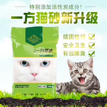 One party cat litter 10kg kg low dust bentonite easy to agglomerate sterilization deodorant cat litter 20 catties Guangdong