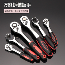 Ratchet Wrench Sleeve Quick Two-way Large Torque Big Flying Mid Flying Small Flying 72 Teeth Wrench Steam Repair Tool Suit