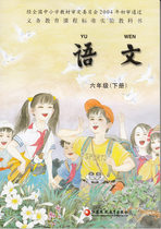 Spot genuine SJ B 2018 Soviet education edition Primary school language book Textbook 6th grade book 6th grade book textbook Compulsory education curriculum standard experimental textbook-Language(Book