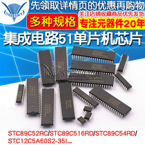 STC89C52RC STC12 15 89 90 811 Full range of integrated circuits 51 microcontroller chip DIP40