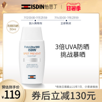 isdin brightening high-power sunscreen Outdoor isolation UV protection Anti-aging prevention pigmentation SPF100