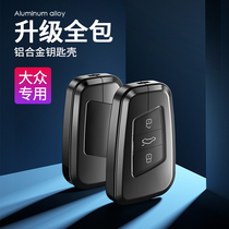 Applicable Volkswagen Key Package Speed Temptation of the Long Yiyue plus Xing Yue X Ling Du Yue Tango Opera Bag Shell Buckle 21
