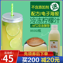 Lian Qing frozen lemon juice concentrated juice 950g lemon juice Lemon juice punch drink kumquat lemon raw materials