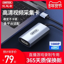 Superior USB capture card hdmi video live switch ps4 NS gaming laptop camera ipad