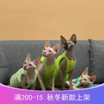 Pure cotton Sphinx hairless cat clothes summer sling breathable thin section hypoallergenic solid color German cat clothes