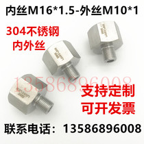 304 stainless steel adapter custom metric fine teeth inner and outer wire adapter inner wire M16 * 1 5-outer wire M10 * 1