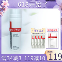 Vernonna Shumin moisturizing repair cream 50g soothing sensitive skin skin-care products Pan-red repair water tonic face cream