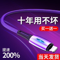 Xom applies to Apple data line iphone8 charging wire machine xs max punch x six 7plus seven xr fast charging 6s mobile phone 11pro flash charging 6Pipad flat