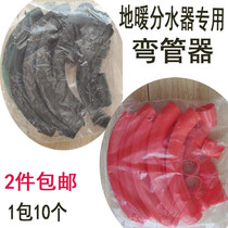 Floor heating pipe material accessories elbow pipe water separator pipe bender water collector 20 four points 4 in charge