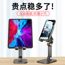 (2020) Fixture for mobile phone tablet iPad desktop bracket for lazy folding support frame