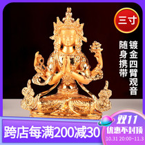 Hengjia Buddha product Tibetan four-arm Guanyin Buddha statue Guanyin alloy Buddha statue gold-plated portable ornament 3 inches