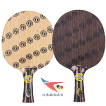 Space Ping Pong Defense Carbon King Base Plate Stiga 1015 Chipping Ball 1016 Professional version PRO racket classic