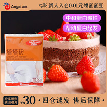 Baked Diamond Tower powder baking made chiffon cake with raw material compound pastry emulsifier leavening agent Small package 50g