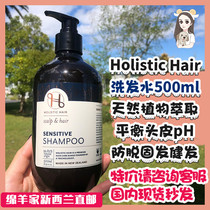 Consultation to special spot Holistic Hair New Zealand sensitive scalp itch shampoo conditioner 500ml