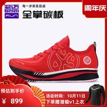 BMAI bimai Mile42k shock carbon 21 new professional marathon racing shoes sports shoes men and women carbon board running shoes