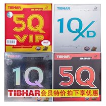Beijing aerospace ping pong TIBHAR tall and straight 5Q table tennis rubber 1Q reverse glue 1QXD set glue 5QVIP