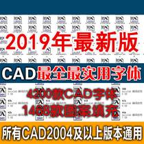 CAD font library design Institute CAD font library remote building structure drawings rebar symbol question mark garbled code
