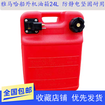 Adapt Yamaha Baisheng seas air-Kai-boat engine oil tank antistatic high-strength tubing assembly