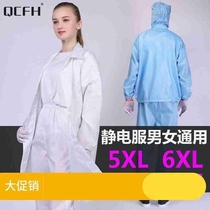 Electrostatic clothing plus size dust-free jacket 66 coat hooded dusty clothing 5xl 6xl split work clothes