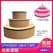 Weekly New Valley Le Pi handmade DIY painting coloring creative three-dimensional birthday cake cardboard material