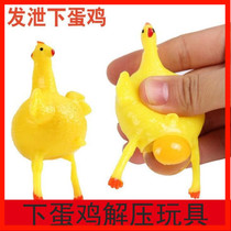 Cut down the egg chicken toy fake egg Lower Egg Chicken Key Button Decompression Toy Vent Evil To Have Fun Whole Peoples Toys