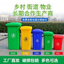 Outdoor garbage sorting garbage bin with large commercial kitchen waste 240L sanitation pulley outdoor thickening 120L