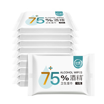 Cherish alcohol wipes portable 10 pieces 10 pieces 10 small packaging items Surface computer car skin screen disinfection and sterilization