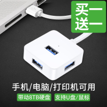 BS USB splitter one drag four expander usb adapter hub Hub computer notebook high-speed external multi-purpose multi-interface conversion multi-function extension with power supply