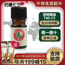 Melaleuca tea Tree essential oil 5 8ml Environmental protection supermarket official website counter red bottle essential oil T40-C3