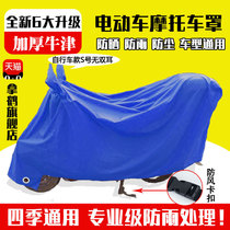 Small electric car large motorcycle cover battery car cover childrens bicycle tricycle cover rainproof sunscreen cover